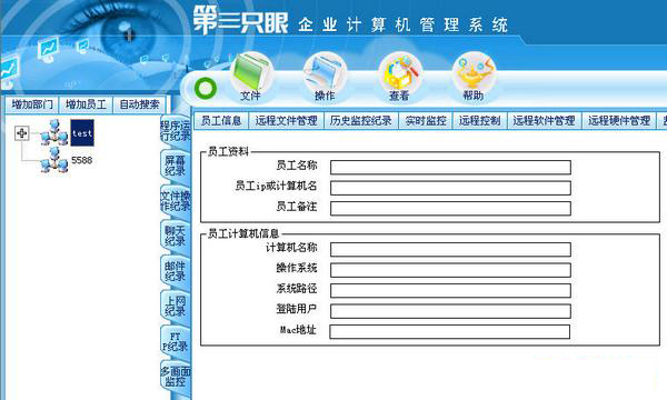 局域网网速限制工具我来说说，实时了解员工工作状态