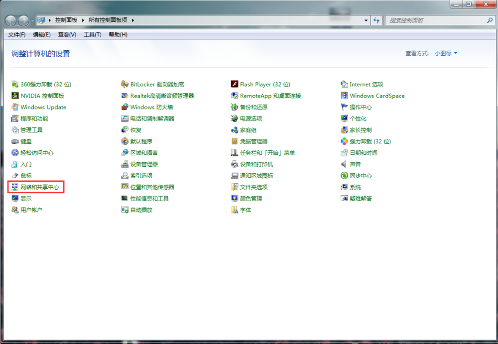 局域网共享文件夹方法演示,无需借助共享软件