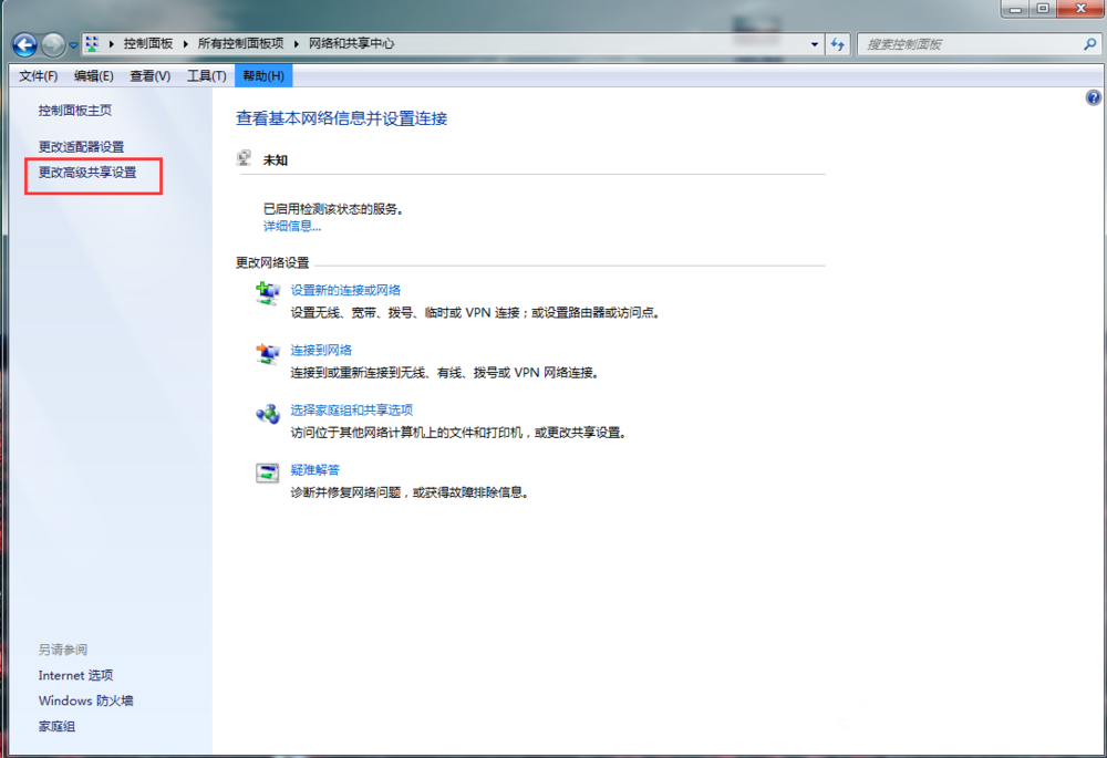 局域网共享文件夹方法演示,无需借助共享软件