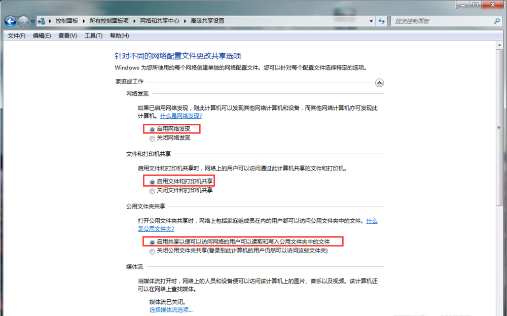 局域网共享文件夹方法演示,无需借助共享软件