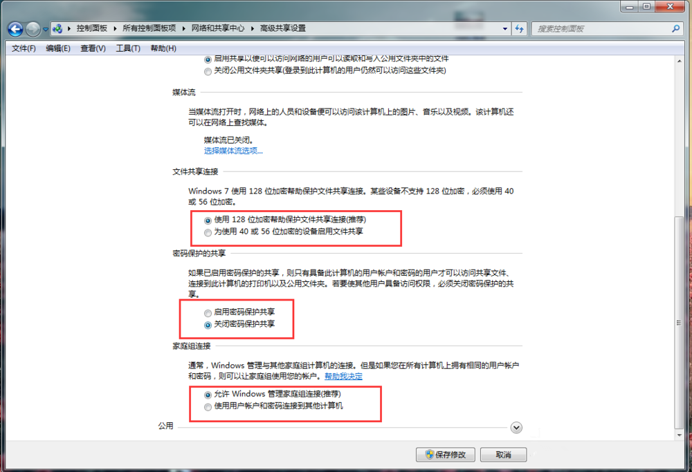 局域网共享文件夹方法演示,无需借助共享软件
