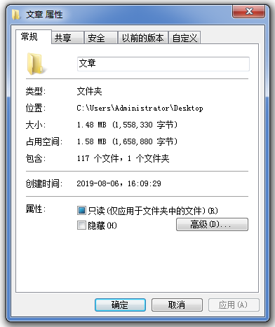 局域网共享文件夹方法演示,无需借助共享软件