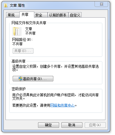 局域网共享文件夹方法演示,无需借助共享软件