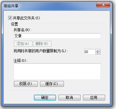 局域网共享文件夹方法演示,无需借助共享软件
