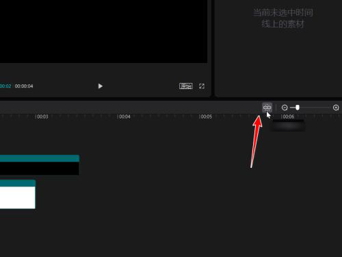 剪映吸附功能怎么用。