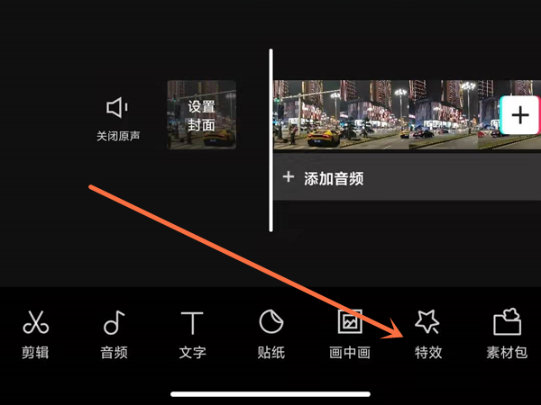 剪映虚化视频如何设置。
