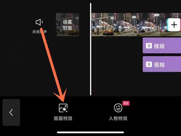 剪映虚化视频如何设置。