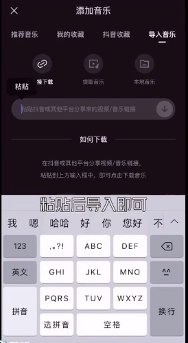 剪映音乐怎么添加 剪映音乐导入教程。