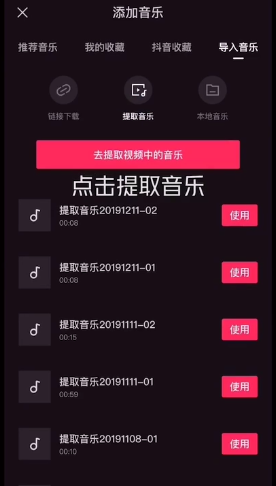 剪映音乐怎么添加 剪映音乐导入教程。