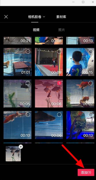 剪映音乐如何往前移。