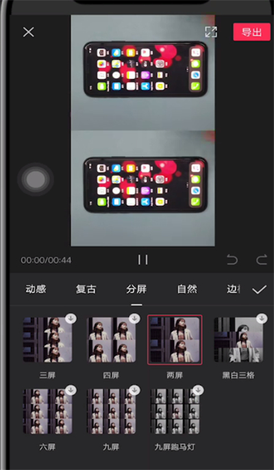 剪映中弄上下视频的方法步骤。