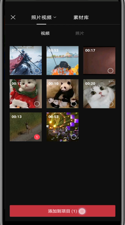 剪映中把视频变横过来的详细方法。
