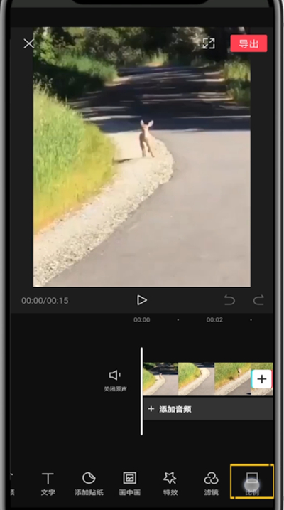 剪映中把视频变横过来的详细方法。