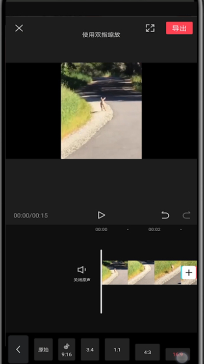 剪映中把视频变横过来的详细方法。