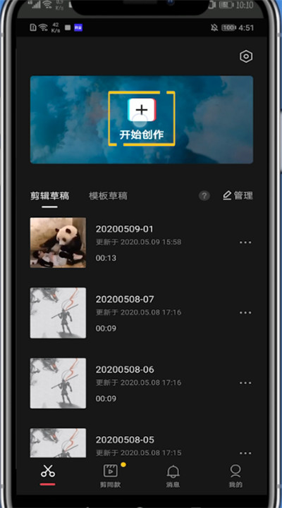 剪映中调整字体大小的简单方法。