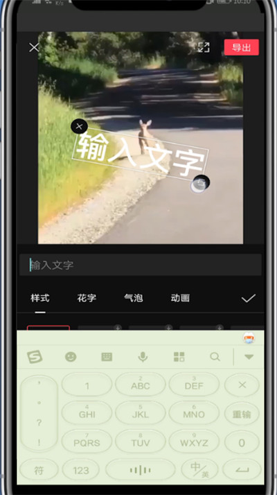 剪映中调整字体大小的简单方法。