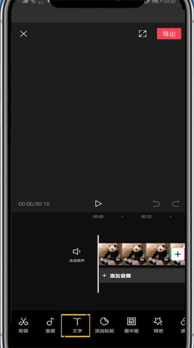 剪映中添加人声朗读的详细方法。