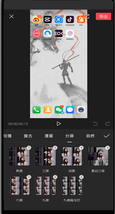 剪映中做分屏视频的简单方法。