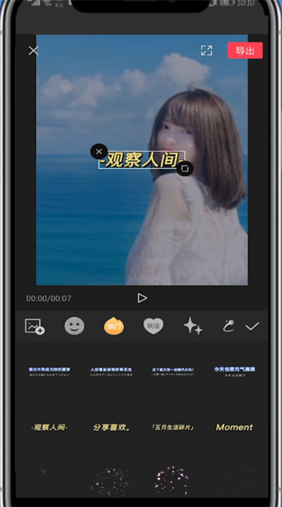 剪映中添加遮挡的详细步骤。