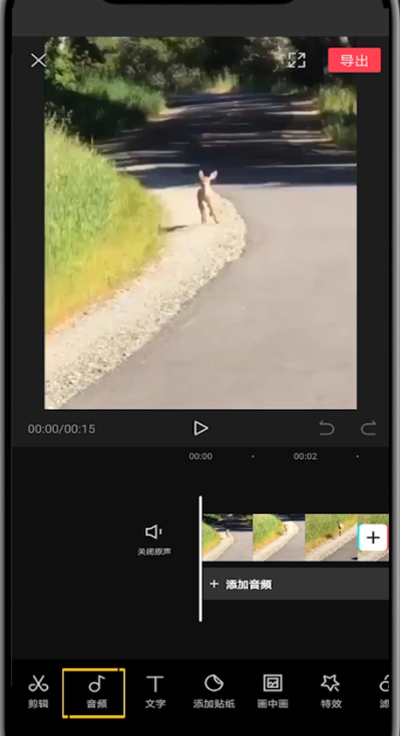 剪映中给视频配音的步骤教程。