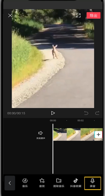 剪映中给视频配音的步骤教程。