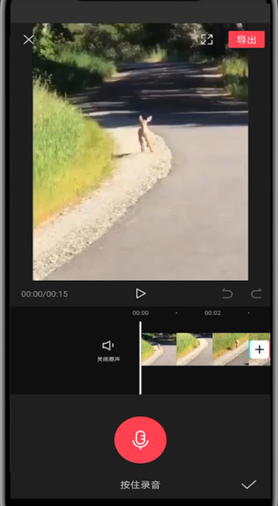 剪映中给视频配音的步骤教程。