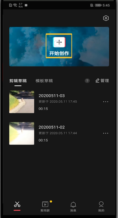 剪映中把视频局部放大的步骤技巧。