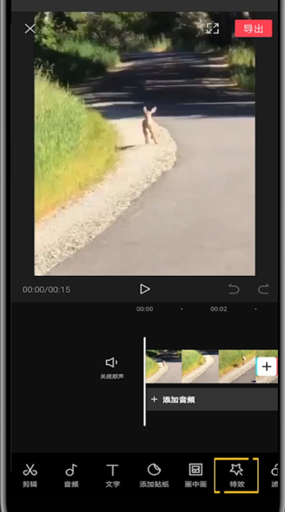 剪映中把视频局部放大的步骤技巧。