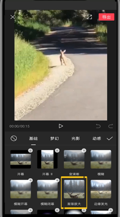 剪映中把视频局部放大的步骤技巧。