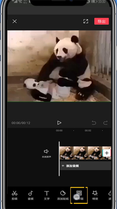 剪映中打开蒙版的方法教程。