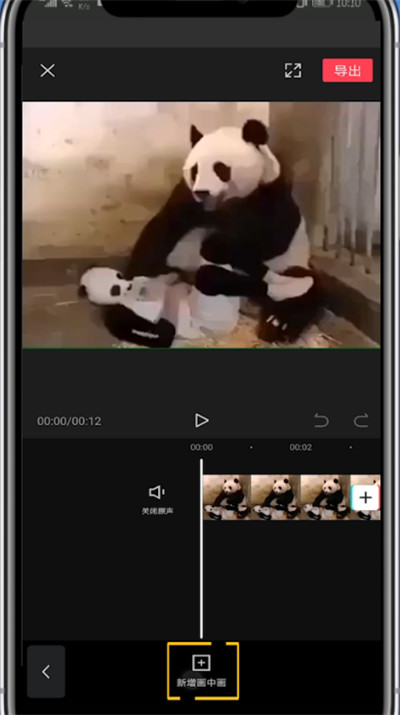 剪映中打开蒙版的方法教程。