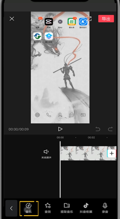剪映中打开踩点的详细方法。
