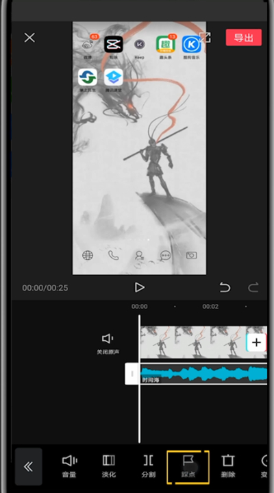 剪映中打开踩点的详细方法。