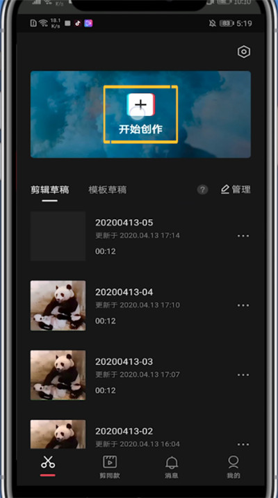 剪映中移动音频的位置的详细技巧。