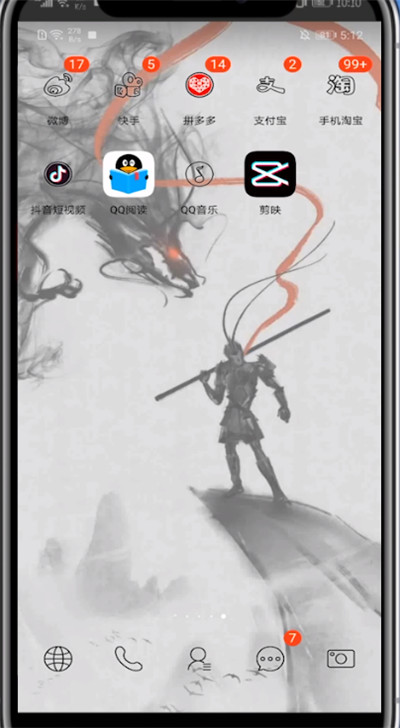 剪映中裁剪视频的具体步骤。