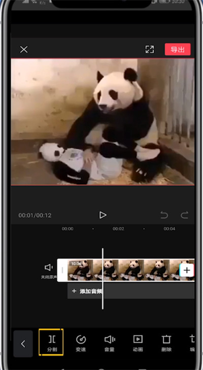 剪映中裁剪视频的具体步骤。