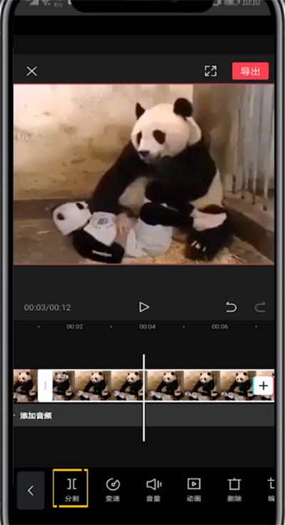 剪映中裁剪视频的具体步骤。