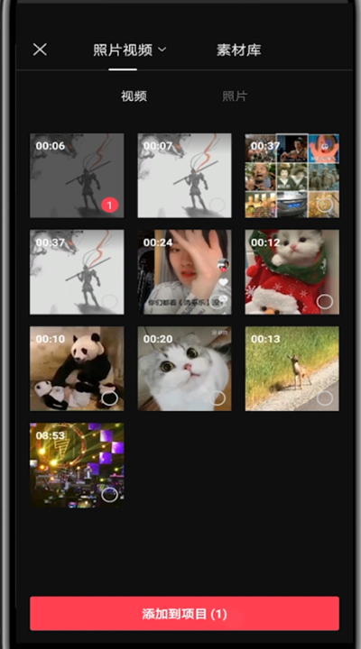 剪映中加特效的具体步骤。