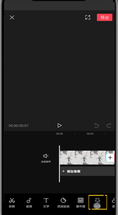 剪映中加特效的具体步骤。