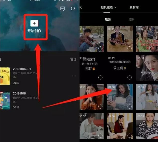 剪映怎么为视频添加留白 剪映设置视频留白步骤介绍。