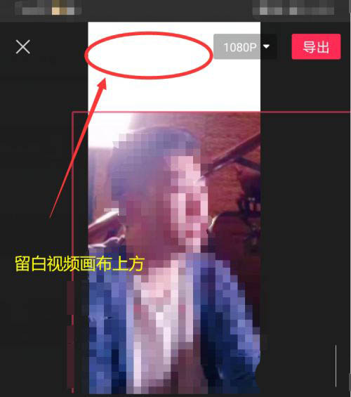 剪映怎么为视频添加留白 剪映设置视频留白步骤介绍。