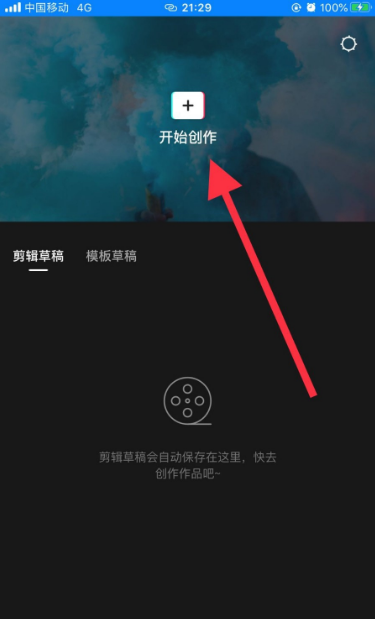剪映怎么添加人工语音 剪映添加人工语音操作方法。