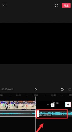 剪映怎么剪掉不要的部分 剪映剪掉不要的部分方法。