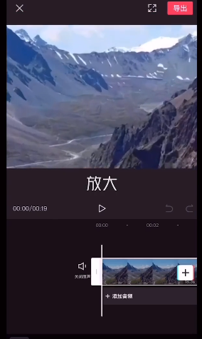 剪映怎么缩放和移动视频 剪映缩放和移动视频操作方法。