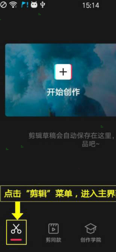剪映怎么设置咔嚓特效。
