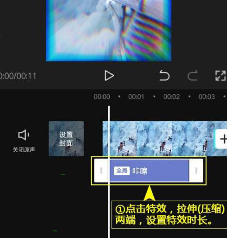 剪映怎么设置咔嚓特效。