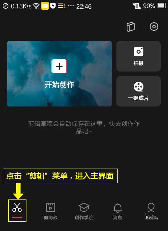 剪映怎么添加转入转出组合动画。