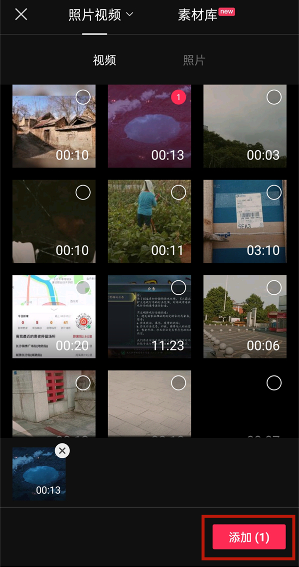 剪映在什么地方开启局部放大镜。