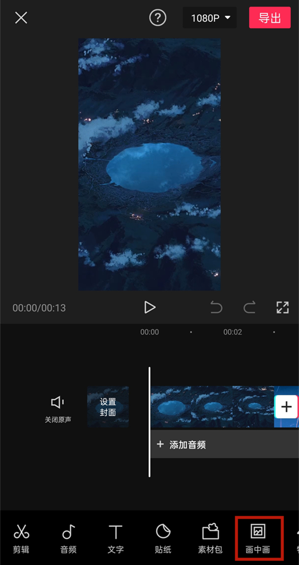 剪映在什么地方开启局部放大镜。