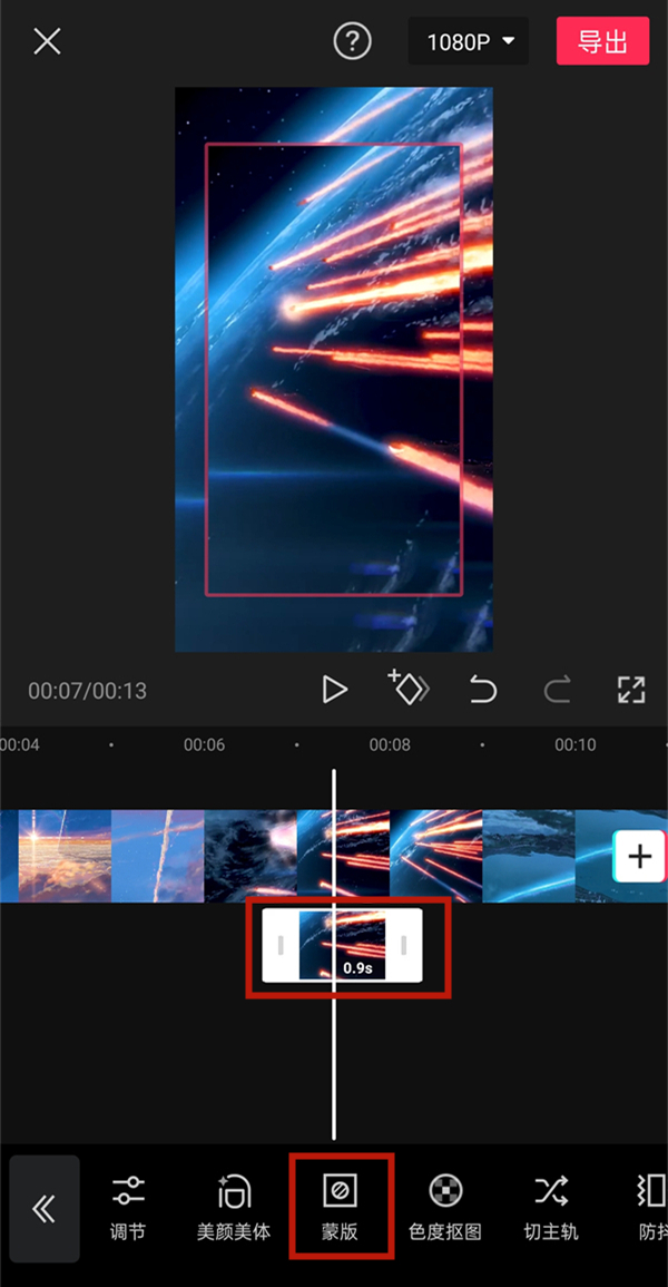 剪映在什么地方开启局部放大镜。